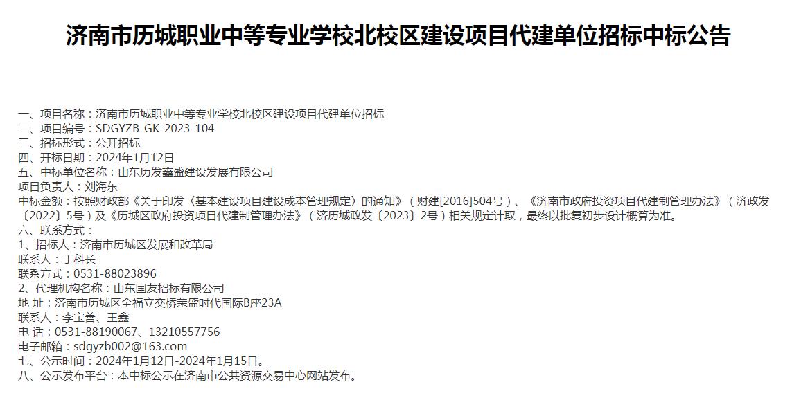 職專代建